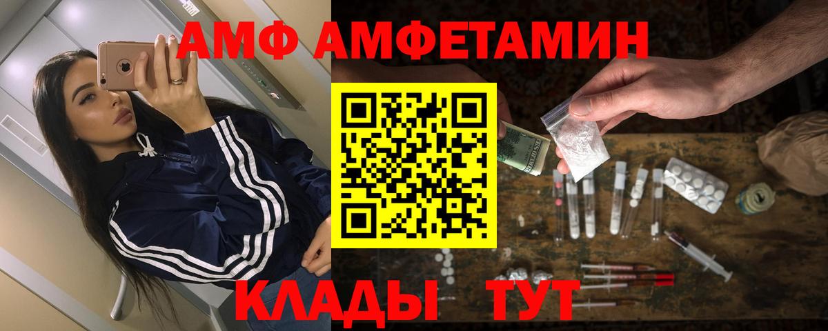 Amphetamine  АМФ VHQ    ТОР  даркнет Telegram  Вход с VPN  Нурлат 