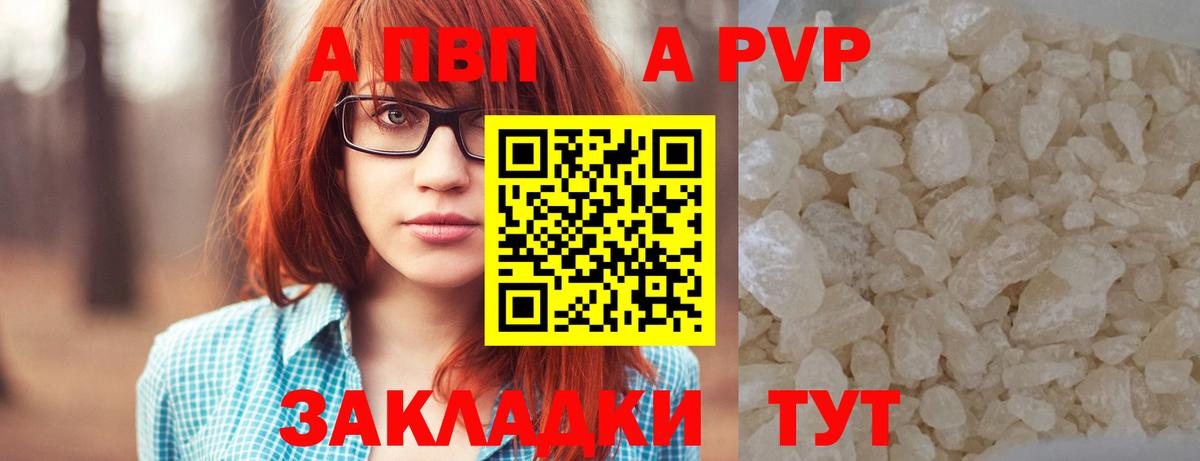 Alpha-PVP крисы CK  Вход с VPN  Alpha-PVP  Нурлат 