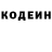 Codein напиток Lean (лин) _Dashik_()