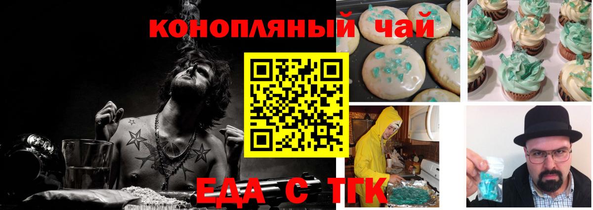 Нурлат  Canna-Cookies марихуана  Вход с VPN 