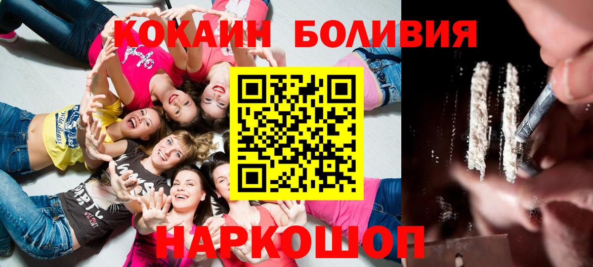 Нурлат  дарнет шоп  Вход с VPN  COCAIN 97%  COCAIN FishScale 