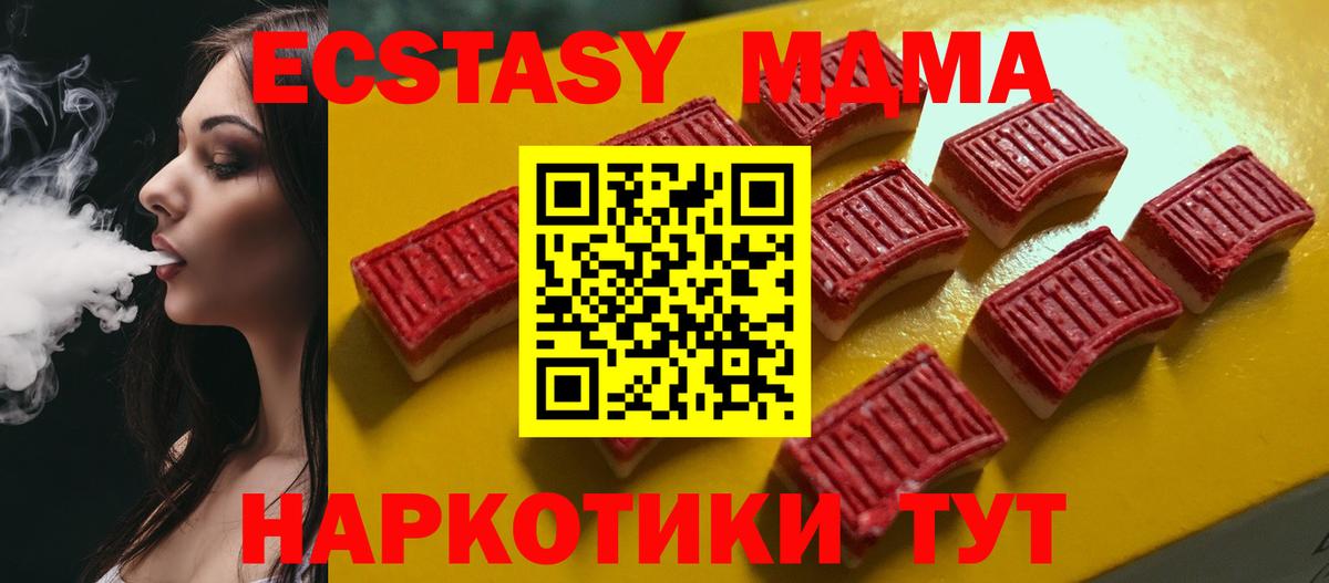 Ecstasy 300 mg Нурлат