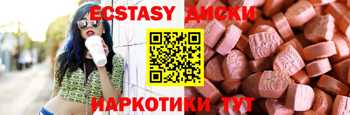 Ecstasy DUBAI  Вход с VPN  Ecstasy 99%  ЭКСТАЗИ  Нурлат 