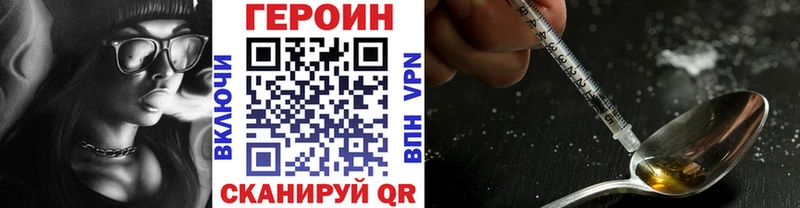 ГЕРОИН хмурый Нурлат