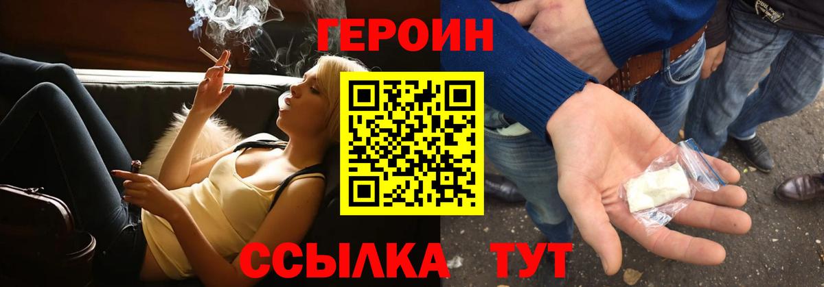 ГЕРОИН гречка Нурлат