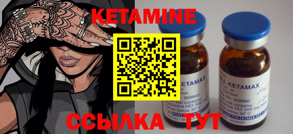 Кетамин VHQ Нурлат