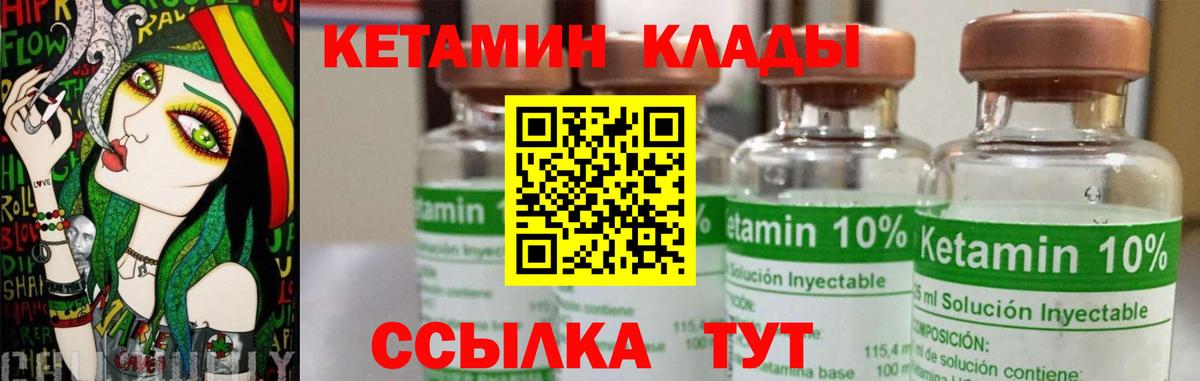 Кетамин VHQ  Вход с VPN  блэк спрут сайт  Нурлат 