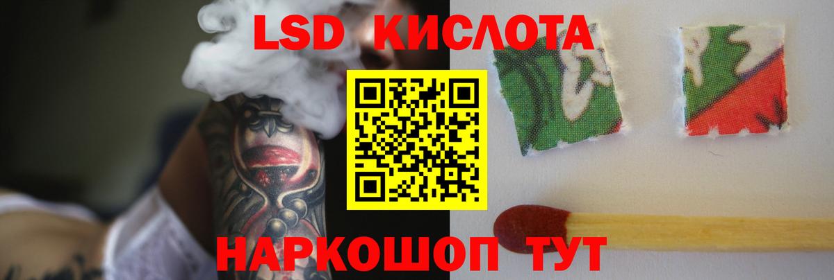 Лсд 25 экстази ecstasy  Вход с VPN  Нурлат 