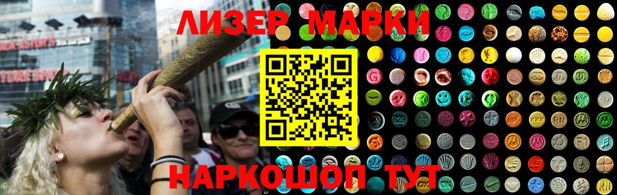LSD-25 экстази кислота Нурлат