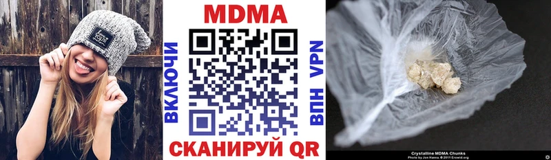 МДМА VHQ  магазин продажи наркотиков  Нурлат 