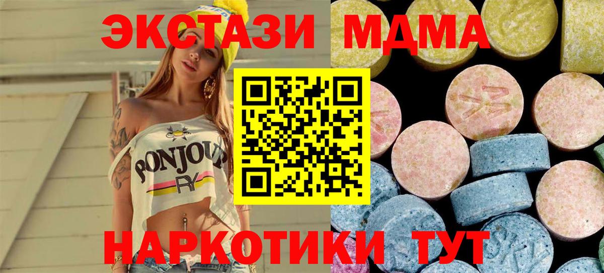 MDMA crystal Нурлат