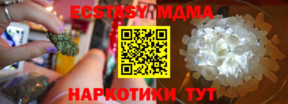 MDMA  МДМА кристаллы  Вход с VPN  МДМА VHQ  Нурлат 