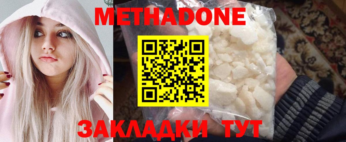 МЕТАДОН мёд Нурлат