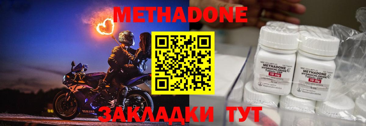 МЕТАДОН белоснежный  omg маркетплейс  Нурлат  Вход с VPN 