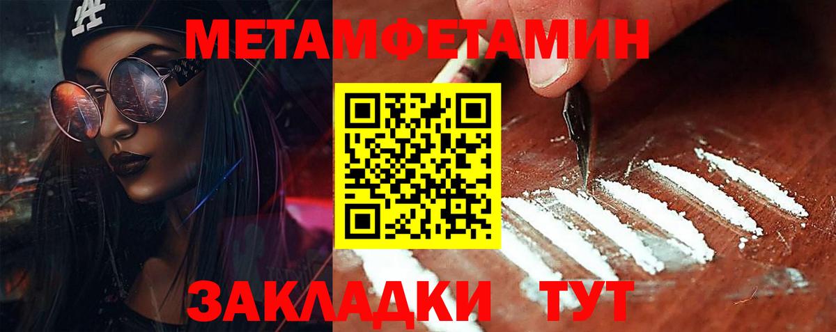 Нурлат  Первитин  Вход с VPN  МЕТАМФЕТАМИН пудра 