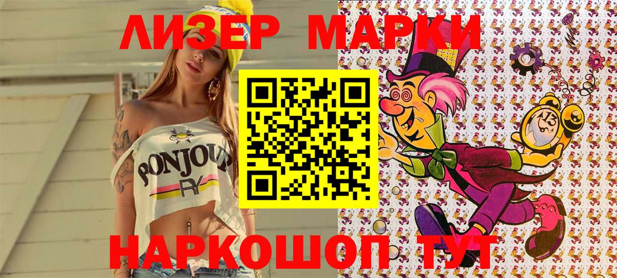 Марки NBOMe  Наркотические марки 1500мкг  Вход с VPN  Нурлат 