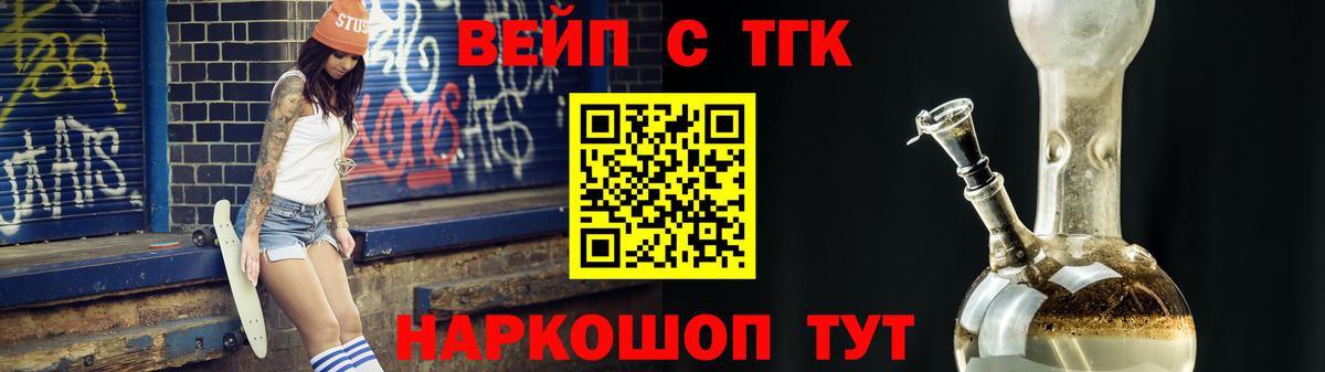 Дистиллят ТГК жижа  Вход с VPN  ТГК THC oil  Нурлат 