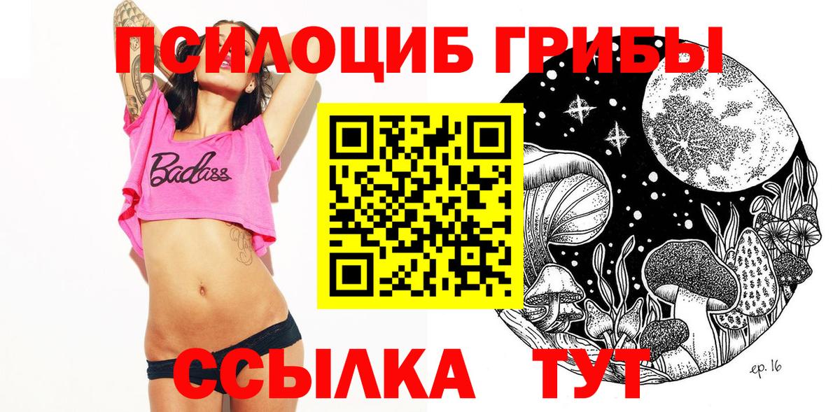 Галлюциногенные грибы прущие грибы Нурлат